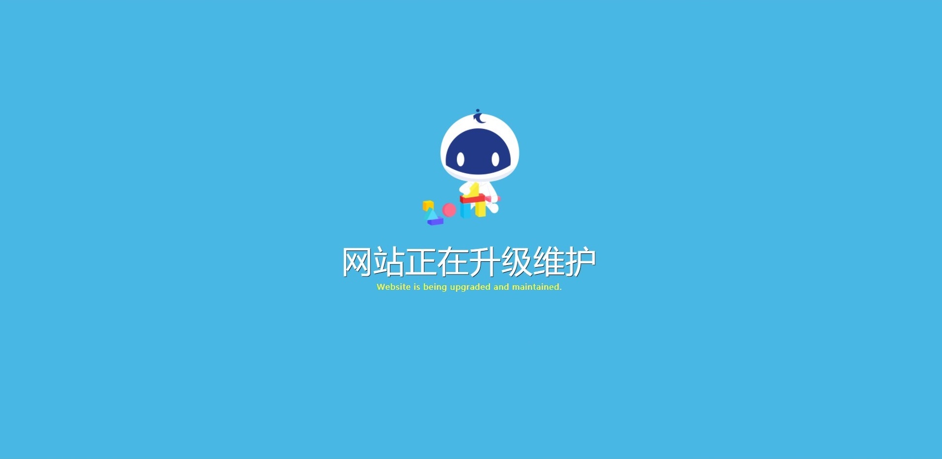 网站正在升级中 upgrade